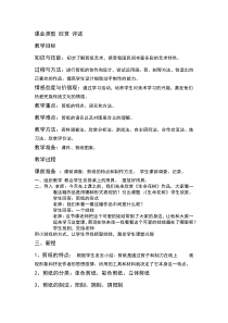 美术【人美版】（常锐伦）三上《生命花树》教学设计1