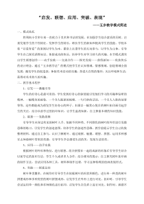 美术【人美版】（常锐伦）三上《拓印树叶真有趣》教学素材1