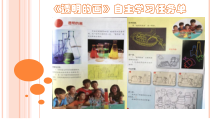 美术【人美版】（常锐伦）三上《透明的画（湖北）》PPT课件1