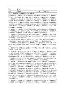 美术【人美版】（常锐伦）三上《演电视》教学反思2