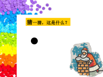 美术【人美版】（常锐伦）三上《第3课 有趣的拼图》PPT课件3(1)