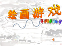 美术【人美版】（常锐伦）三上《第6课 红色的画》PPT课件1(1)