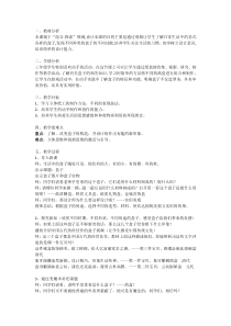 美术【人美版】（常锐伦）三下《9.会变的盒子》教学设计1
