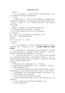 美术【人美版】（常锐伦）三下《不倒翁》教学设计1