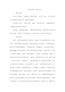 美术【人美版】（常锐伦）三下《古塔印象 （辽宁）》教学设计1