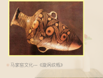 美术【人美版】（常锐伦）三下《8.别致的小花瓶》PPT课件2