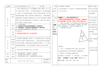 《ASA，AAS》教学设计6-八年级上册数学冀教版