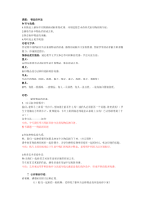美术【人美版】（常锐伦）四上《第16课 刻印的乐趣》教学设计1