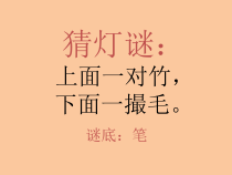 美术【人美版】（常锐伦）四上《第9课 笔的世界》PPT课件3