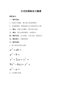 《复习题》教学设计3-八年级上册数学冀教版