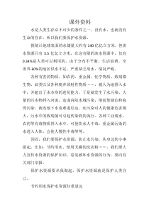 美术【人美版】（常锐伦）四下《7、生命之源——水》教学素材1