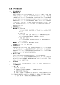 美术【人美版】（常锐伦）四下《9、用彩墨画鱼》教学设计3