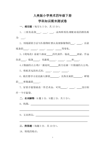 美术【人美版】（常锐伦）四下《12、汉字的联想》课后习题1