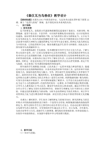 美术【人美版】（常锐伦）四下《22.秦汉瓦当鸟兽纹（陕西）》教学设计1