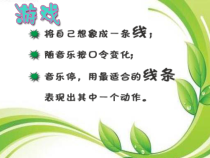 美术【人美版】（常锐伦）四下《3、快乐的人》PPT课件5