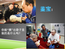 美术【人美版】（常锐伦）四下《4、材质的美》PPT课件1