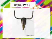 美术【人美版】（常锐伦）四下《13、衣架的联想》PPT课件3