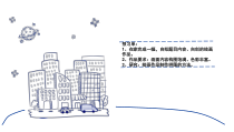 美术【人美版】（常锐伦）四下《16、把自己的画制成拼图》PPT课件2