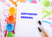 美术【人美版】（常锐伦）四下《18、大师画我也画》PPT课件2(1)
