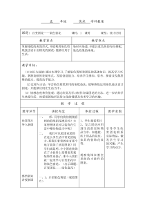 美术【人美版】（常锐伦）五上《第19课 百变团花——染色窗花（辽宁）》教学设计1