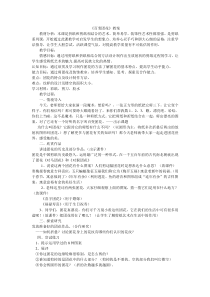 美术【人美版】（常锐伦）五上《第19课 百变团花——染色窗花（辽宁）》教学设计2