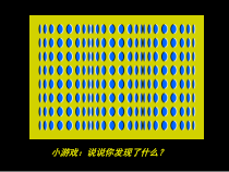 美术【人美版】（常锐伦）五下《第4课：让色彩动起来》PPT课件2