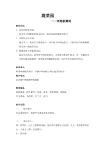 美术【人美版】（常锐伦）六上《第七课 箱板上的新发现》教学设计3