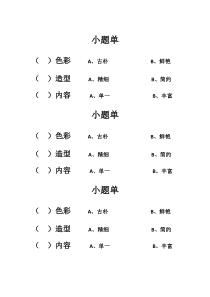 美术【人美版】（常锐伦）六上《第十九课 河南汉画像石（河南）》课后习题1