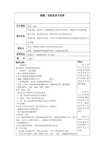 美术【人美版】（常锐伦）六上《第十六课 发现老房子的美》教学设计3