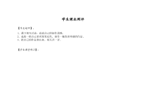美术【人美版】（常锐伦）六上《第六课 画一幅色彩和谐的画》教学素材2