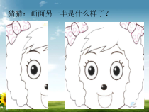 美术【人美版】（常锐伦）六上《第三课 添画人像》PPT课件1(1)