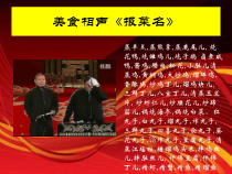 美术【人美版】（常锐伦）六上《第十四课 家乡的小吃》PPT课件5(1)