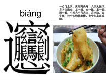 美术【人美版】（常锐伦）六上《第十四课 家乡的小吃》PPT课件1(1)