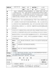 美术【人美版】（常锐伦）六下《12.动画片的今昔》教学设计1
