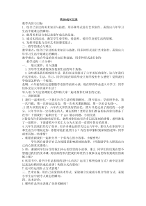 美术【人美版】（常锐伦）六下《15.我的成长记录》教学设计1