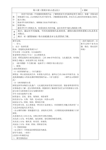 美术【人美版】（常锐伦）六下《16.剪纸中的古老记忆》教学设计5