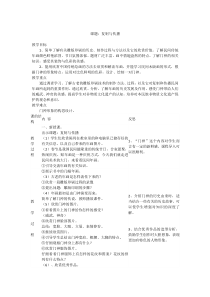 美术【人美版】（常锐伦）六下《18.复制与传播》教学设计3