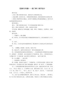 美术【人美版】（常锐伦）六下《18.复制与传播》教学设计4