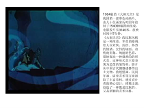 美术【人美版】（常锐伦）六下《12.动画片的今昔》PPT课件4