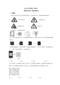 2023年中考数学一轮复习《图象的对称》基础巩固练习(含答案)