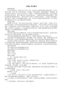 小学科学教科版六年级下册第三单元《宇宙》复习教案（2023春新课标版）