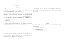 《12.5 分式方程的应用》课后习题-八年级上册数学冀教版