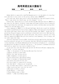 高中英语高考复习主旨大意专项练习（附参考答案）