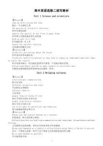 高中英语新人教版选修二读写素材汇总（分单元编排）（2023春）