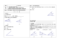《16.3 角的平分线》导学案-八年级上册数学冀教版