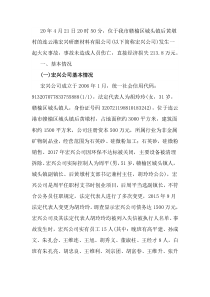 连云港宏兴研磨材料有限公司2020年4月21日火灾事故调查报告