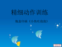 美术【人美版】（杨力）一年级上册《2. 图形变变变》PPT课件3