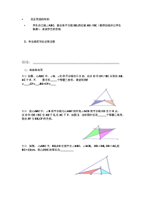 《16.3 角的平分线》课后习题-八年级上册数学冀教版