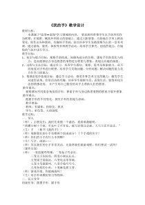 美术【人美版】（杨力）一年级上册《9. 我的手》教学设计2