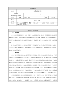 美术【人美版】（杨力）一年级上册《12. 多彩的秋天》教学设计2